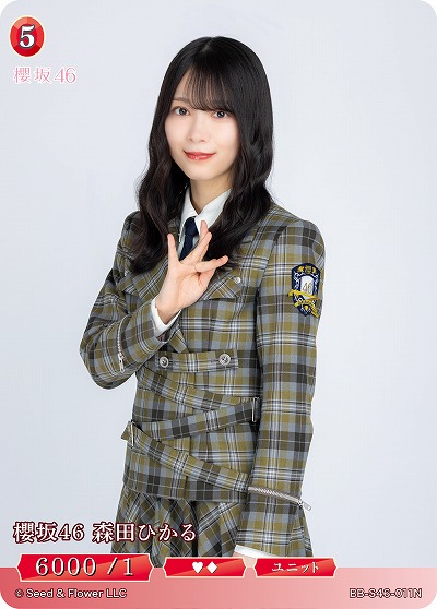 櫻坂46 森田ひかる 【BB-S46-011N】